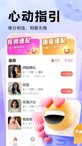 附近蜜爱交友app