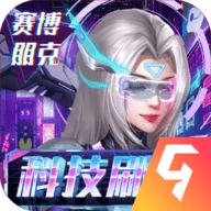 合金幻想