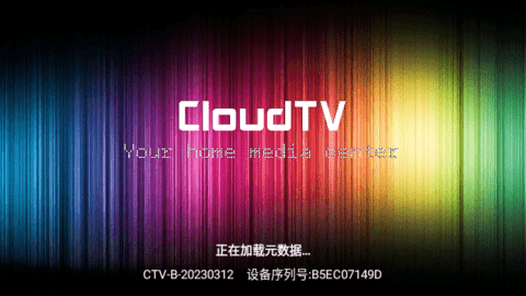 CloudTV官网版