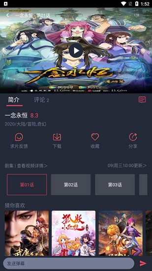 次元站动漫app正版