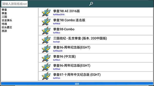 kawaks街机模拟器最新版