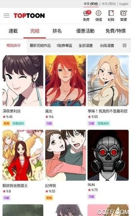 顶通漫画中文版