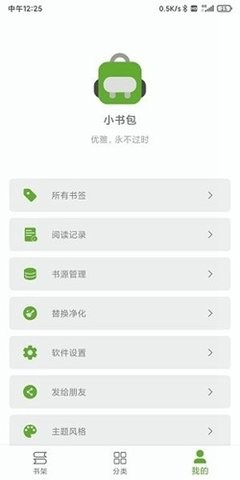 小书包app