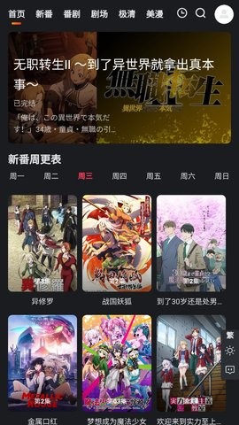 蜜糖动漫官方版