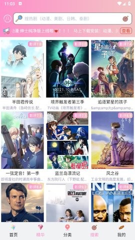 樱花动漫2024最新版