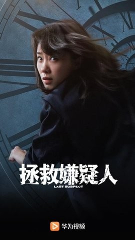 华为视频官方版