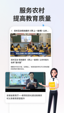  智慧中小学tv版