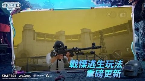 pubg mobile欧服手游