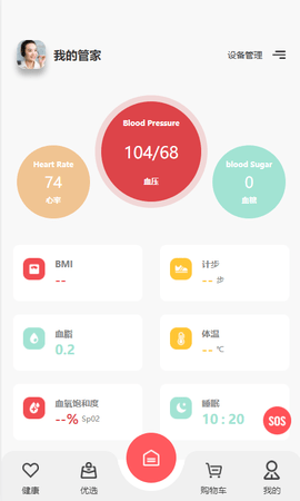 小禾心盾app