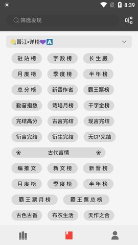 万源小说内置书源