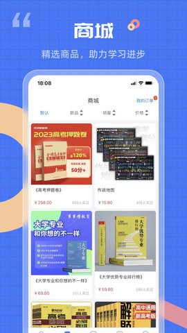 答案解析网免费版app