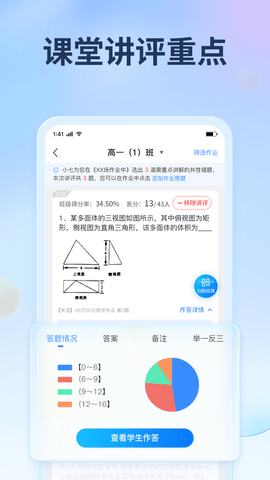 七天网络查成绩app