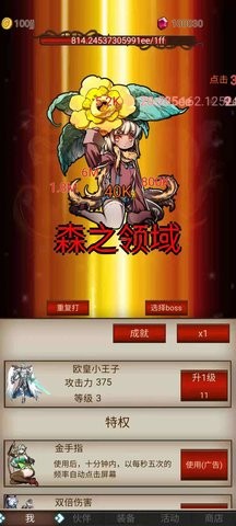 打魔王刷装备官方版