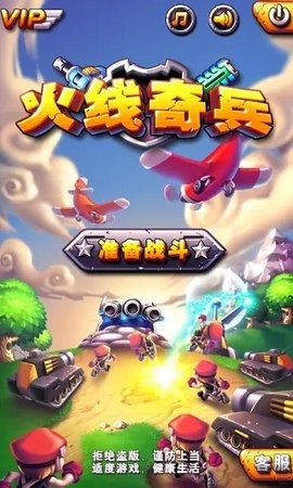 火线奇兵无限金币版