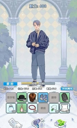 恋与直男追女仔官方版