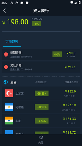 好游助手steamok防盗号工具