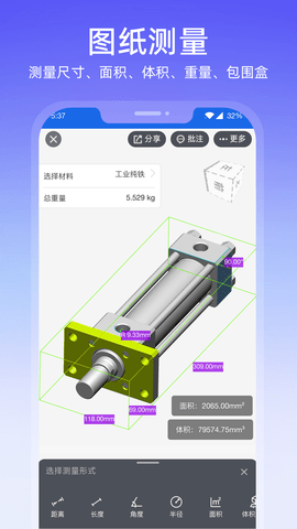 图纸通手机版