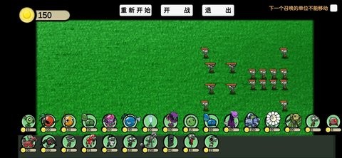 植物大战僵尸模拟器中文版