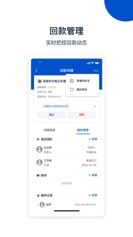 国创智讯中国共富app