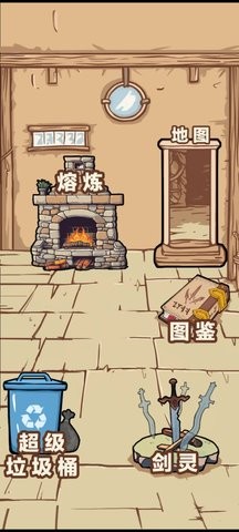 合成大神器免费版