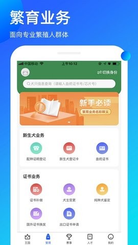 宠爱王国app