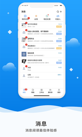 微精灵app