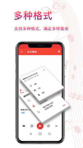 录音器助手app