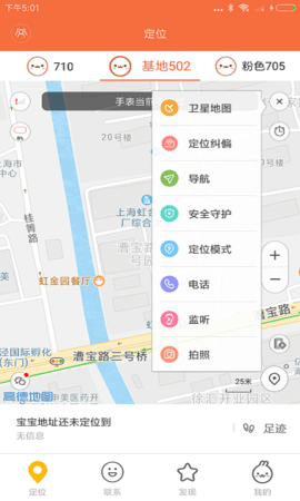 米兔手表app