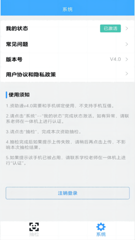 资助通app