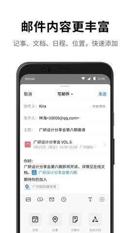 qq邮箱app官方版