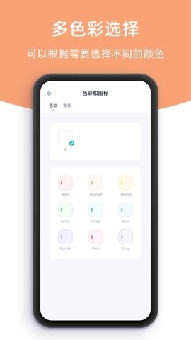 柠檬提醒日app