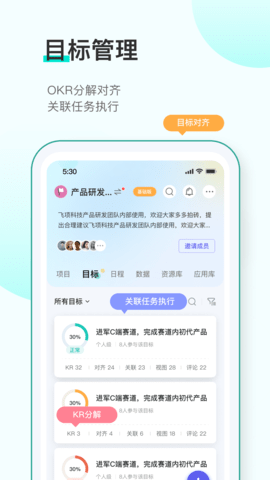 飞项app最新版