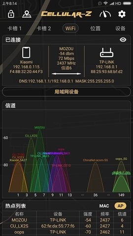 cellular-z中文版