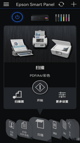 epson smart panel中文版