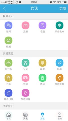 我的泰州app手机版