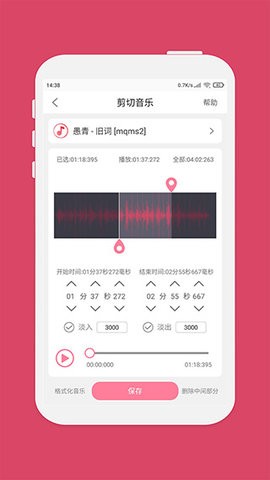 音乐剪辑大师去广告版