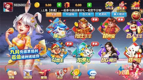 全优棋盘qy888官方版