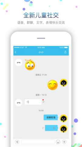 子腾园电话手表app