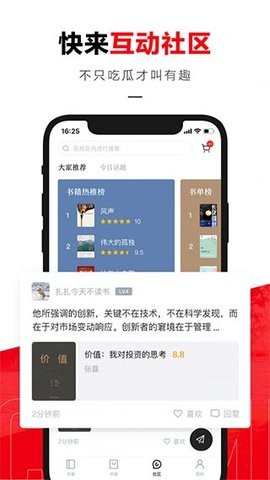 京东读书专业版app手机版