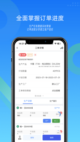 镭电云mes生产管理系统app最新版