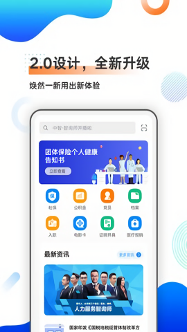 北京个人档案查询app