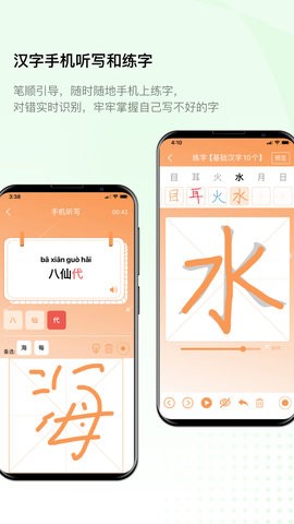 快乐听写app官方版