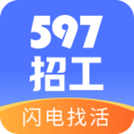 597招工平台