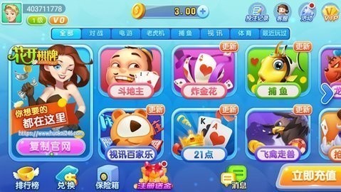 花开棋牌4.0.0版本