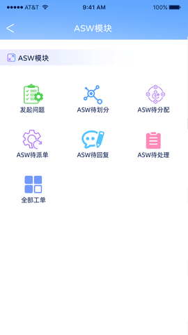 易安捷app官方版