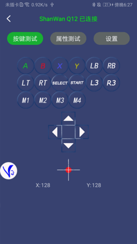 shootingplus v3手柄官方版