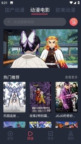 趣动漫去广告版