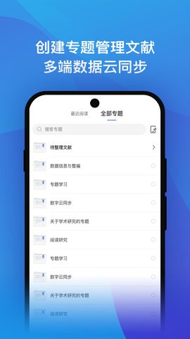 知网研学app官方正版