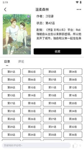 蛋圈漫画免费版