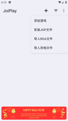 joi模拟器官方版